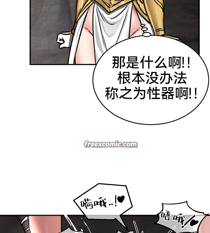 《重生士兵的雌性征服日誌!》漫画 第40話
