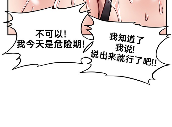 《重生士兵的雌性征服日誌!》漫画 第40話
