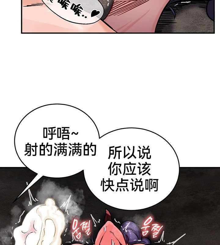 《重生士兵的雌性征服日誌!》漫画 第40話