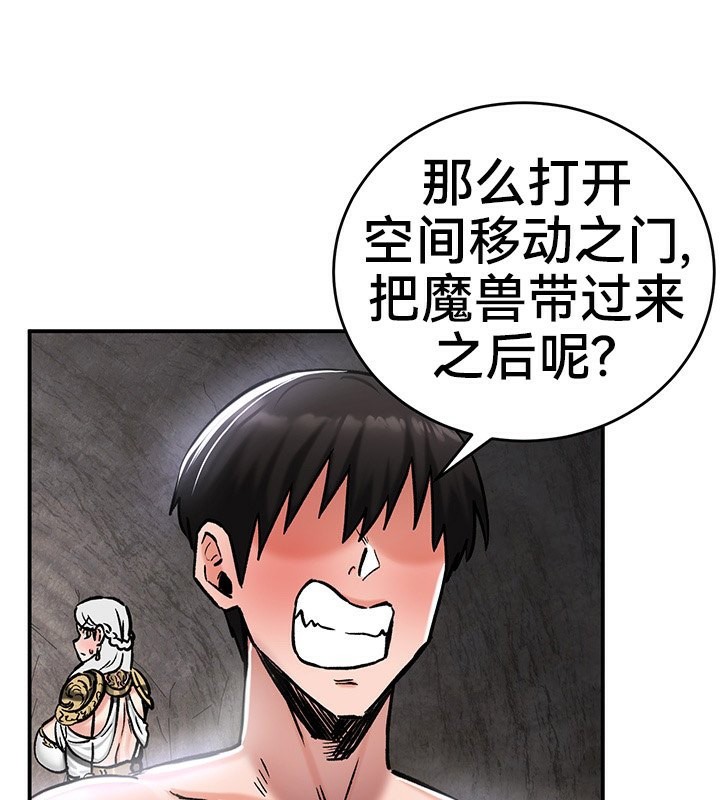《重生士兵的雌性征服日誌!》漫画 第40話