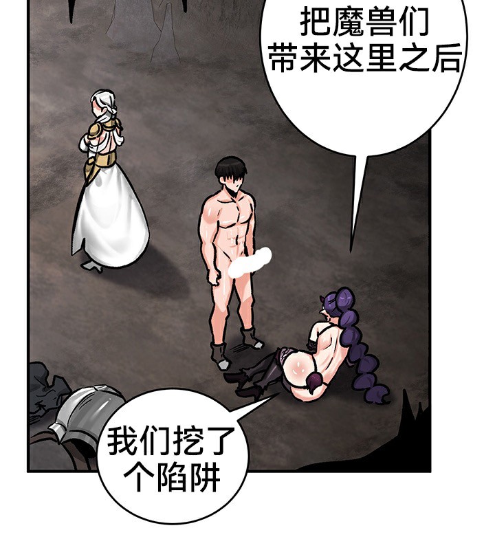 《重生士兵的雌性征服日誌!》漫画 第40話