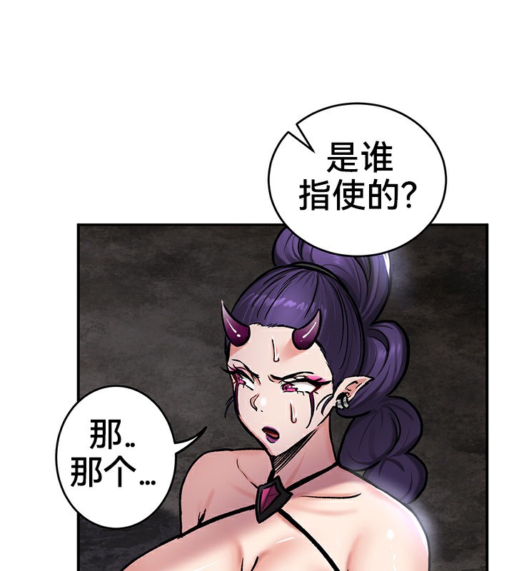 《重生士兵的雌性征服日誌!》漫画 第40話