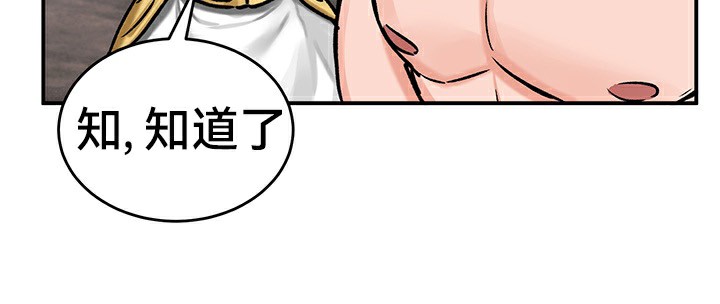 《重生士兵的雌性征服日誌!》漫画 第40話