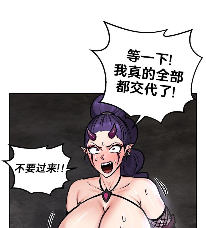 《重生士兵的雌性征服日誌!》漫画 第40話