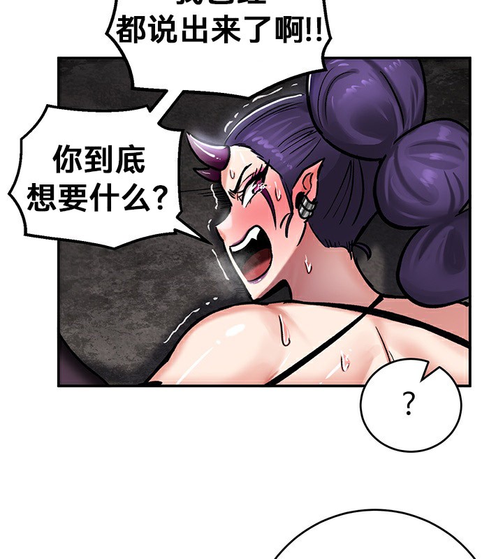 《重生士兵的雌性征服日誌!》漫画 第40話