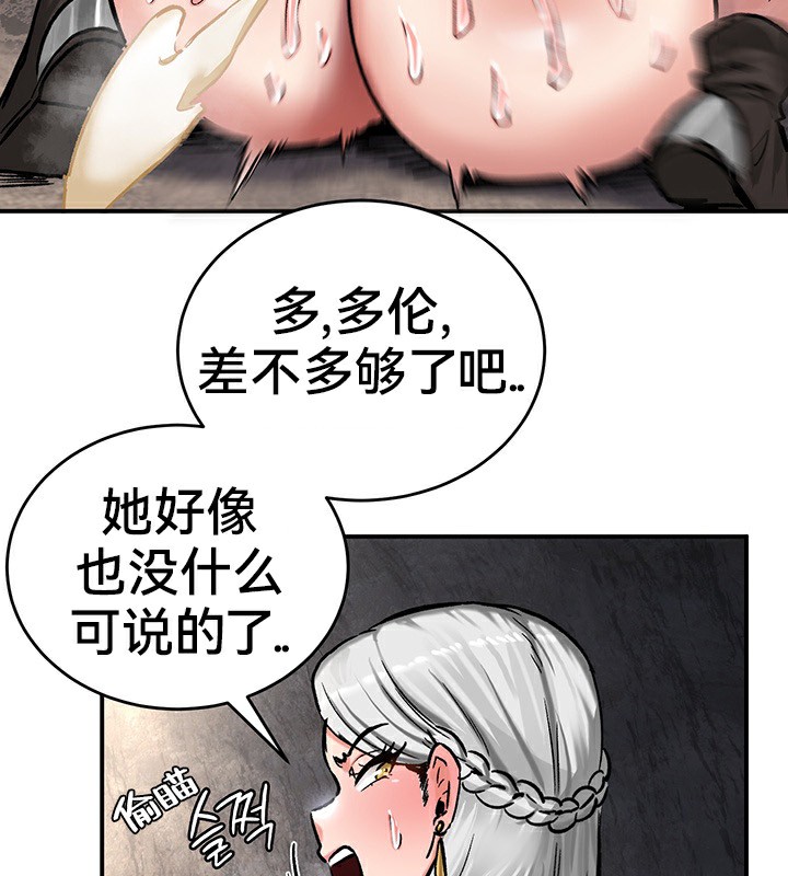 《重生士兵的雌性征服日誌!》漫画 第40話