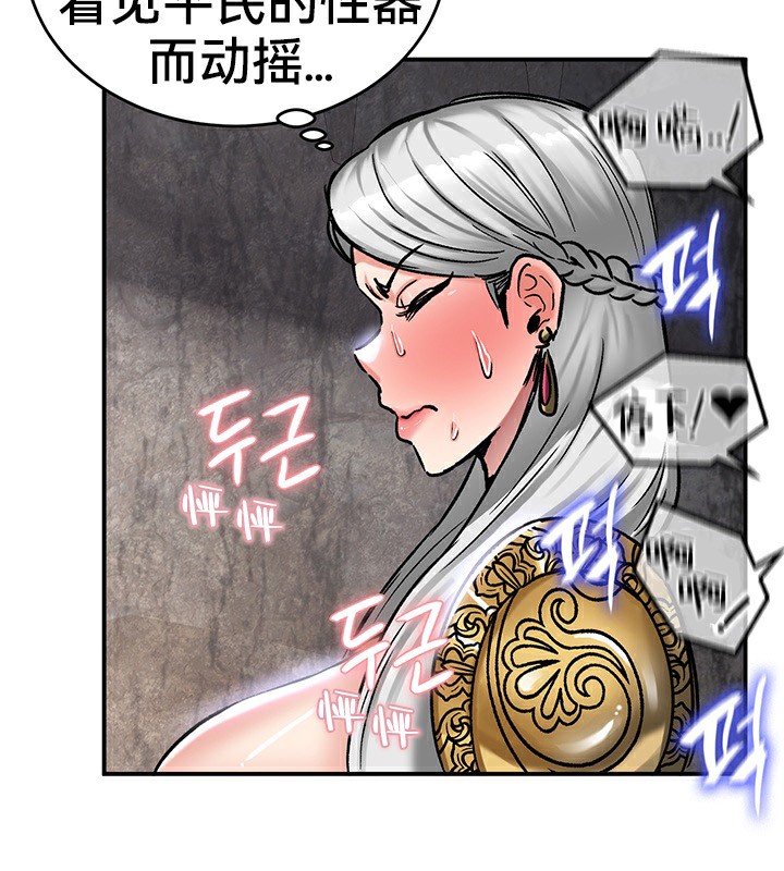 《重生士兵的雌性征服日誌!》漫画 第40話