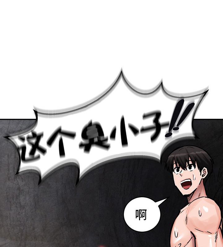 《重生士兵的雌性征服日誌!》漫画 第41話