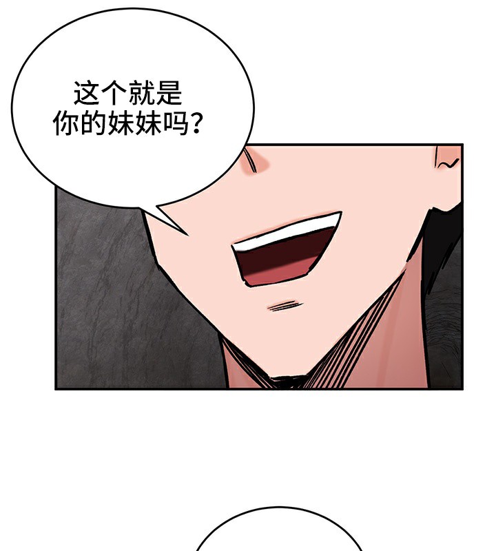 《重生士兵的雌性征服日誌!》漫画 第41話