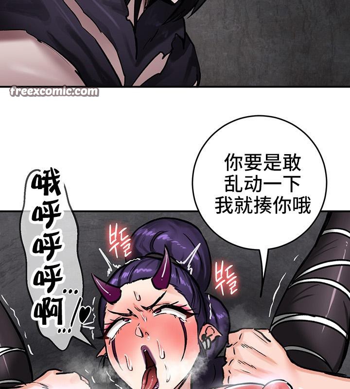 《重生士兵的雌性征服日誌!》漫画 第41話