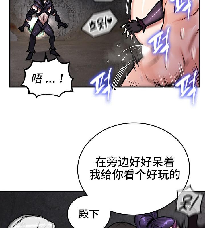 《重生士兵的雌性征服日誌!》漫画 第41話
