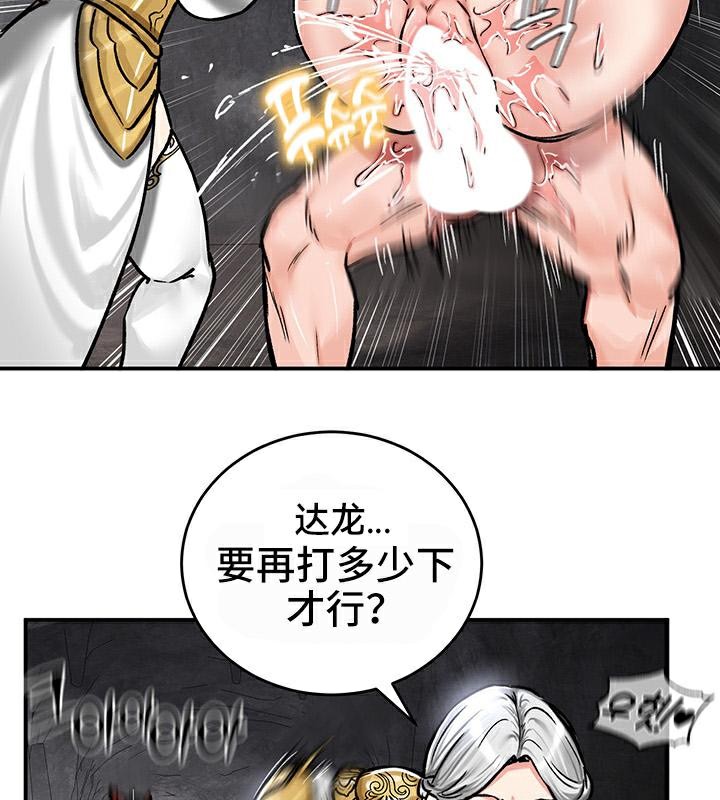 《重生士兵的雌性征服日誌!》漫画 第41話