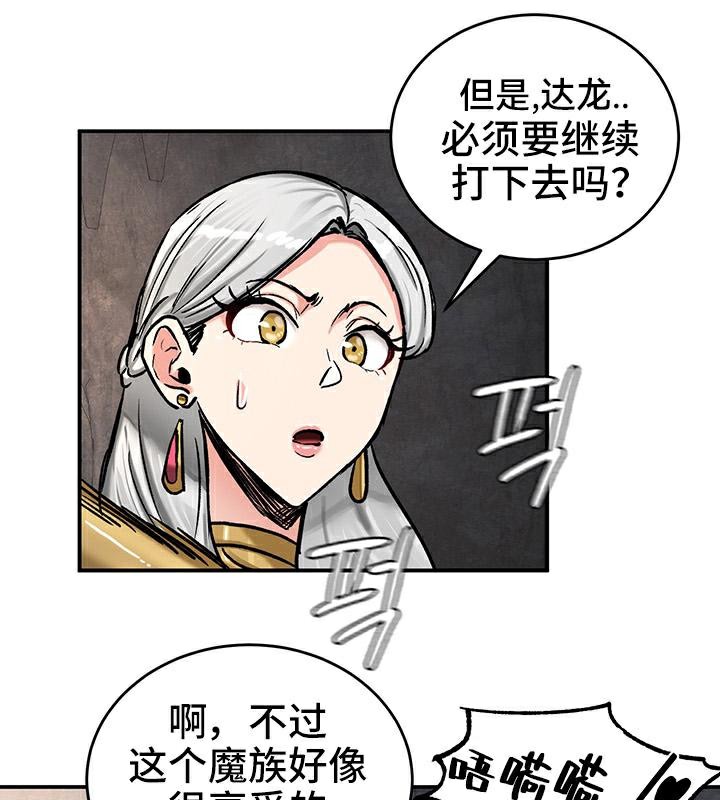 《重生士兵的雌性征服日誌!》漫画 第41話
