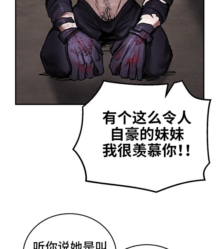《重生士兵的雌性征服日誌!》漫画 第41話