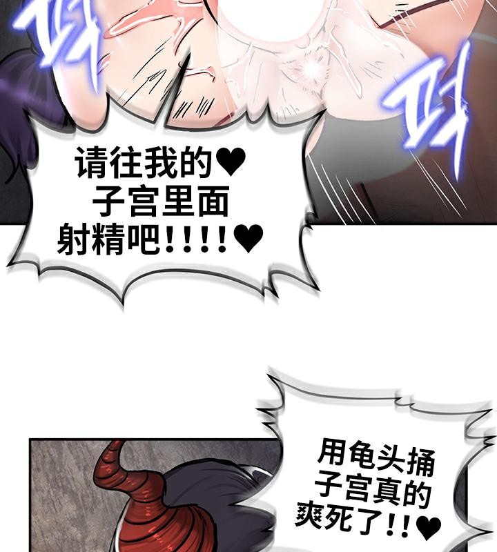 《重生士兵的雌性征服日誌!》漫画 第41話