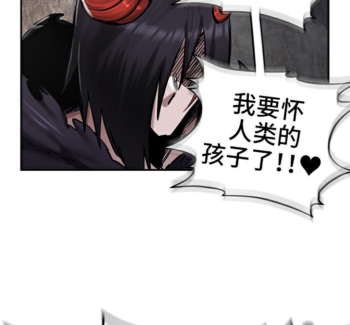 《重生士兵的雌性征服日誌!》漫画 第41話
