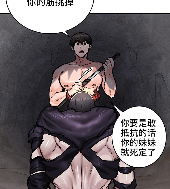 《重生士兵的雌性征服日誌!》漫画 第41話