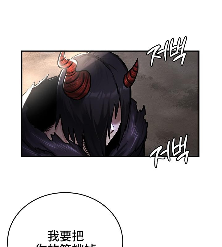 《重生士兵的雌性征服日誌!》漫画 第41話