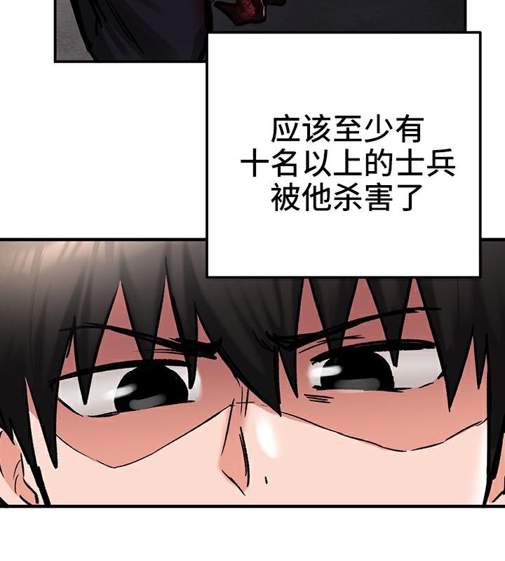 《重生士兵的雌性征服日誌!》漫画 第41話