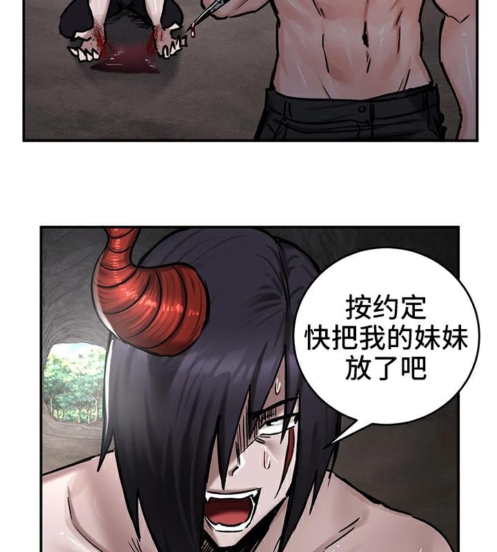 《重生士兵的雌性征服日誌!》漫画 第41話