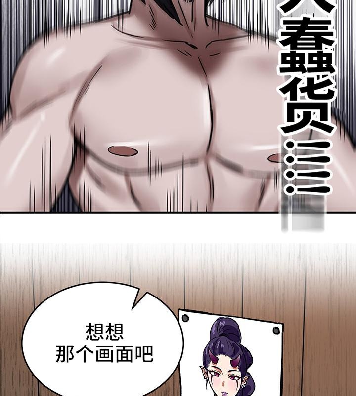 《重生士兵的雌性征服日誌!》漫画 第41話