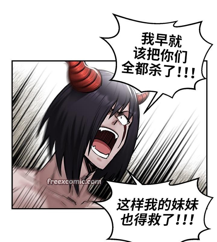 《重生士兵的雌性征服日誌!》漫画 第41話