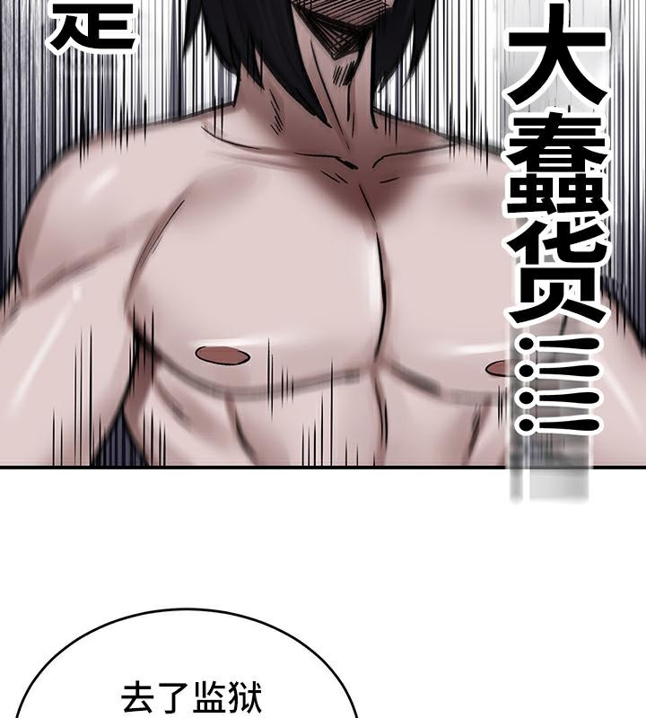 《重生士兵的雌性征服日誌!》漫画 第41話