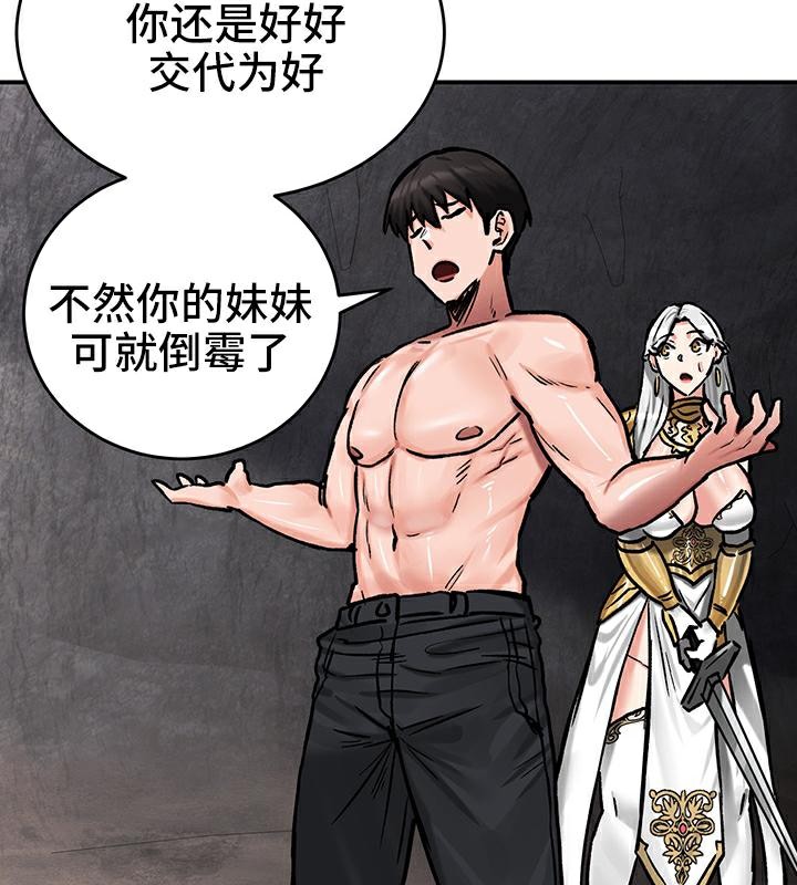 《重生士兵的雌性征服日誌!》漫画 第41話