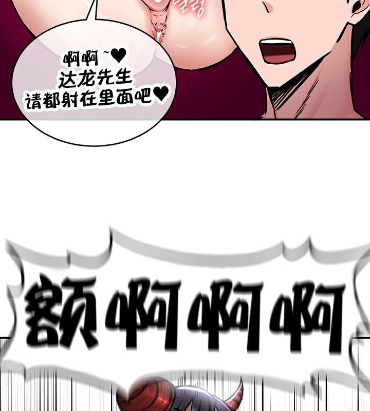 《重生士兵的雌性征服日誌!》漫画 第41話