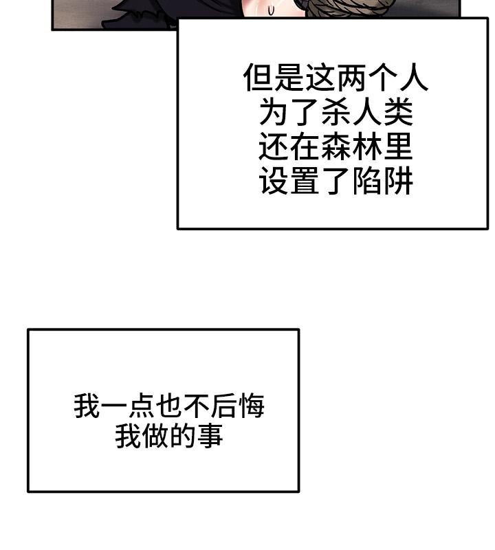 《重生士兵的雌性征服日誌!》漫画 第41話