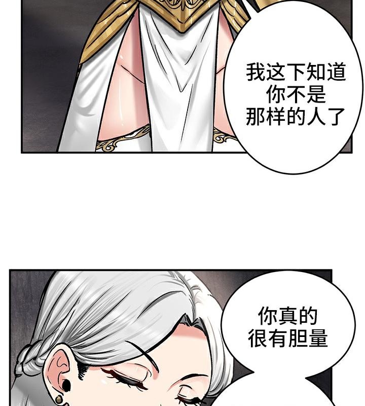 《重生士兵的雌性征服日誌!》漫画 第41話