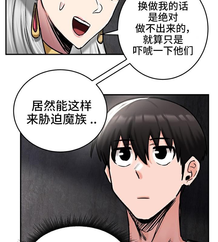 《重生士兵的雌性征服日誌!》漫画 第41話
