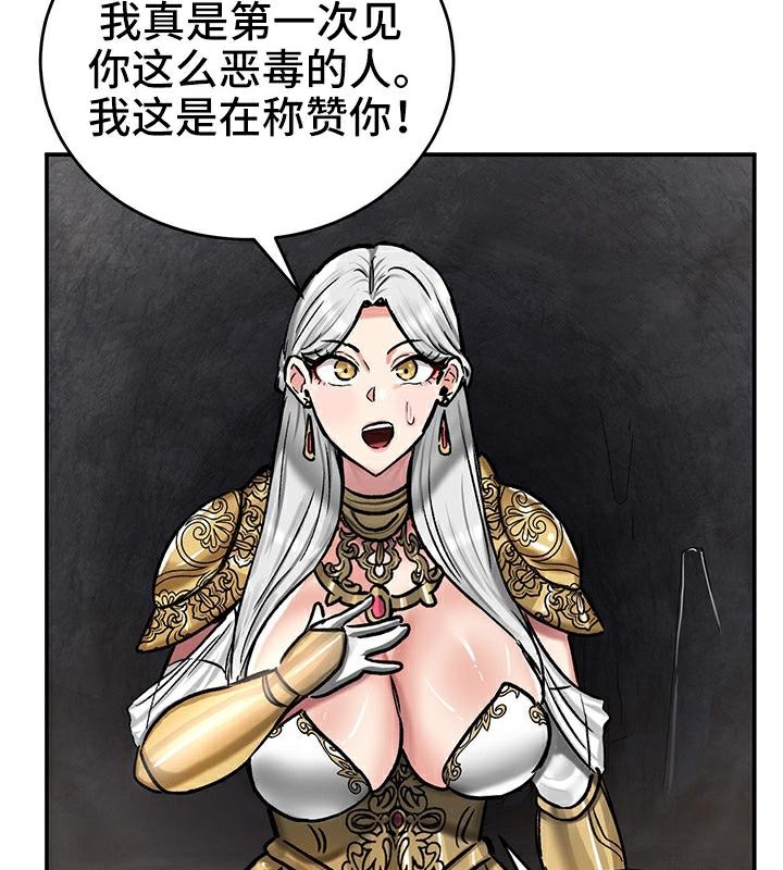《重生士兵的雌性征服日誌!》漫画 第41話