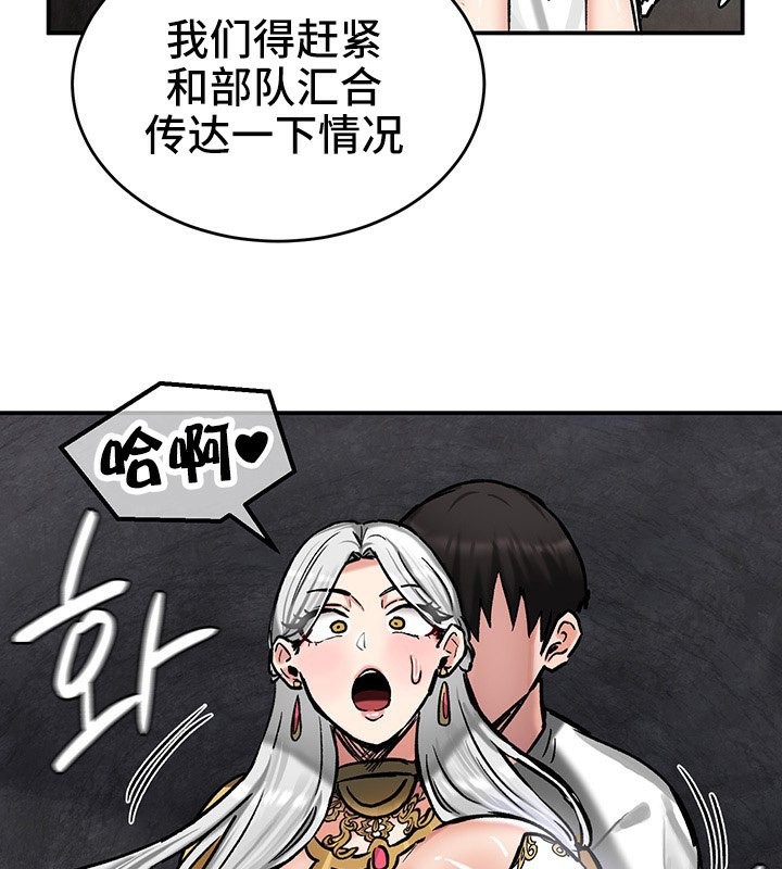 《重生士兵的雌性征服日誌!》漫画 第41話