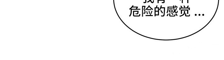 《重生士兵的雌性征服日誌!》漫画 第41話
