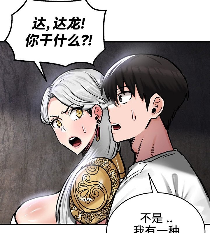 《重生士兵的雌性征服日誌!》漫画 第41話
