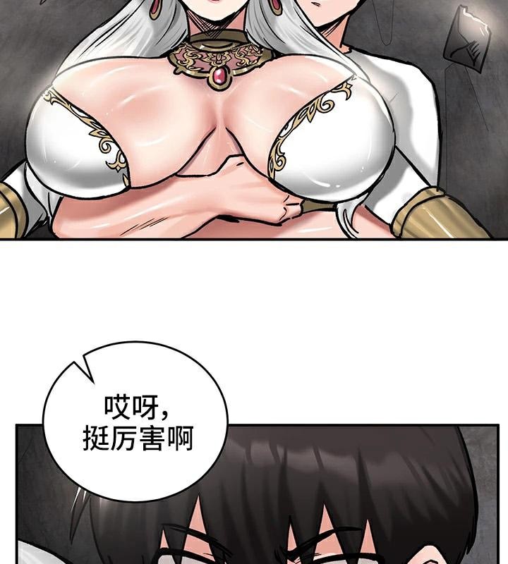 《重生士兵的雌性征服日誌!》漫画 第41話