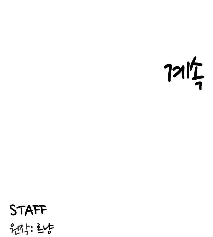 《重生士兵的雌性征服日誌!》漫画 第41話