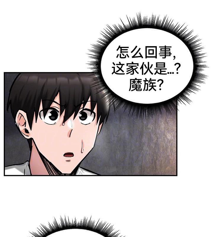 《重生士兵的雌性征服日誌!》漫画 第42話