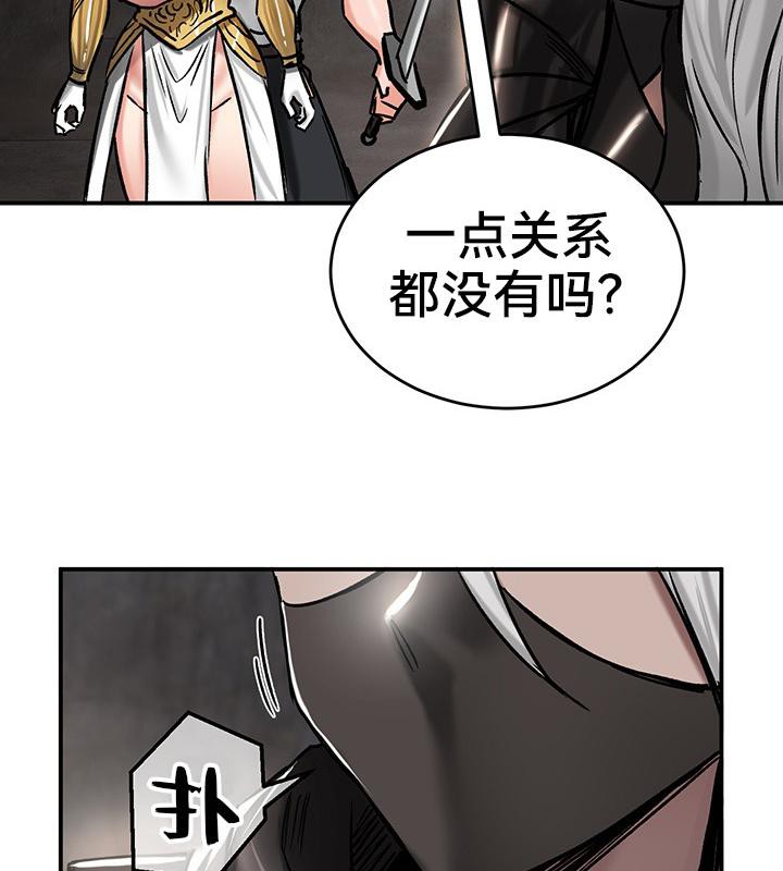 《重生士兵的雌性征服日誌!》漫画 第42話