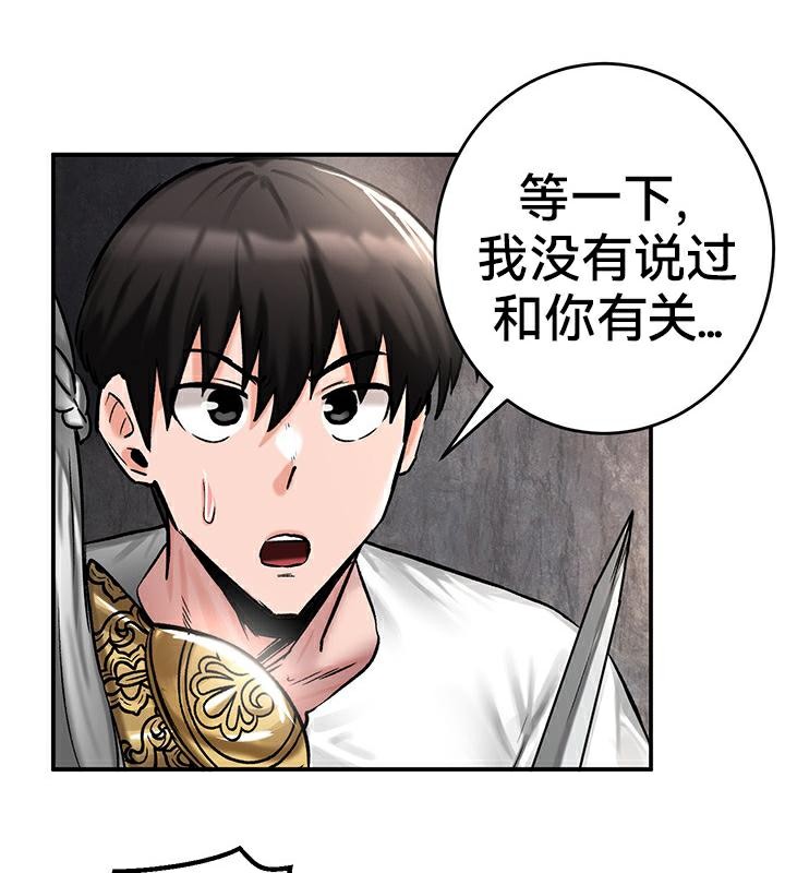 《重生士兵的雌性征服日誌!》漫画 第42話