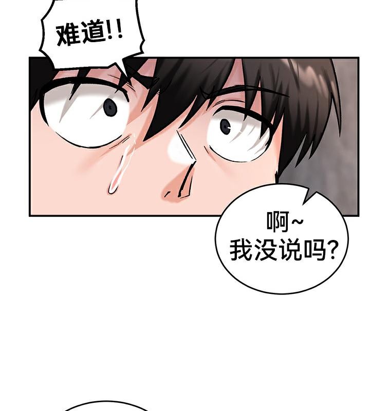 《重生士兵的雌性征服日誌!》漫画 第42話