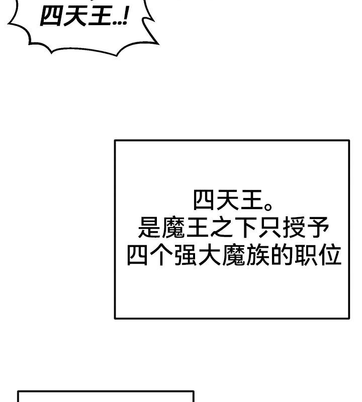 《重生士兵的雌性征服日誌!》漫画 第42話