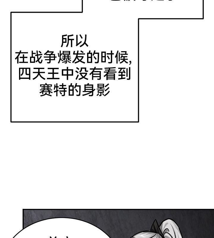 《重生士兵的雌性征服日誌!》漫画 第42話