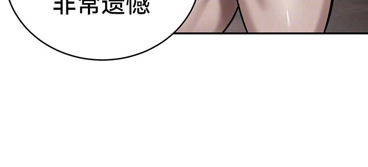 《重生士兵的雌性征服日誌!》漫画 第42話