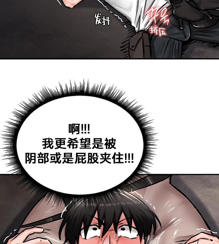 《重生士兵的雌性征服日誌!》漫画 第42話
