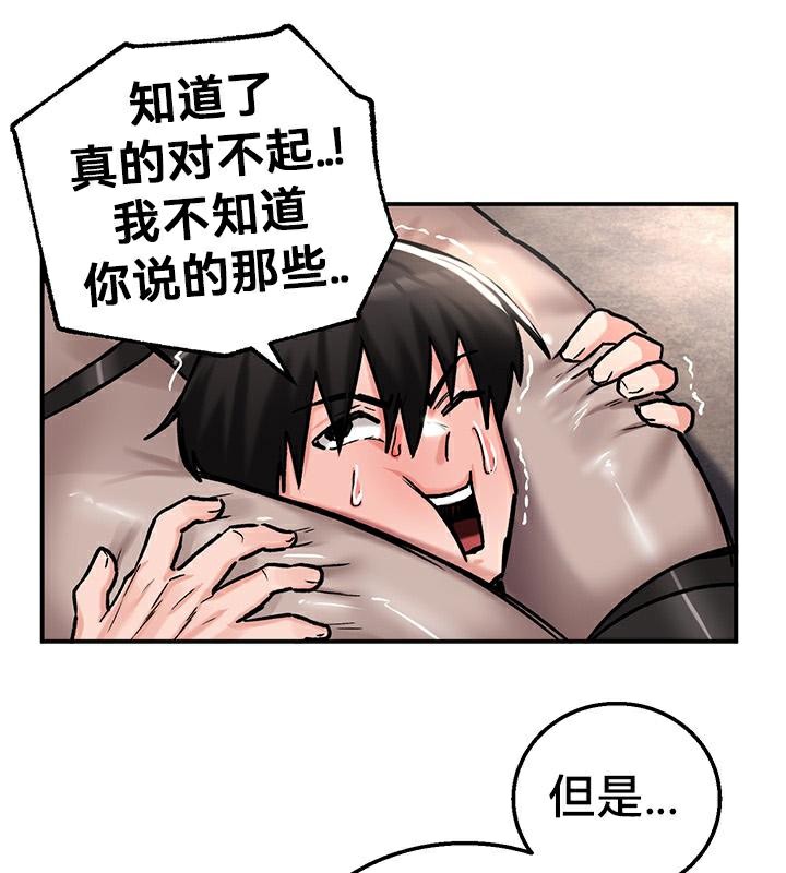 《重生士兵的雌性征服日誌!》漫画 第42話