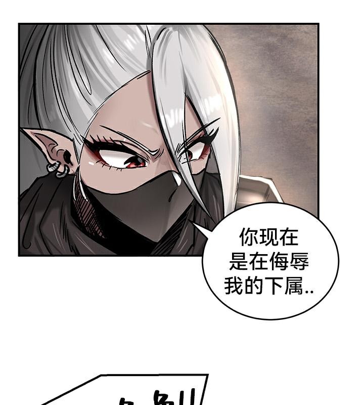 《重生士兵的雌性征服日誌!》漫画 第42話