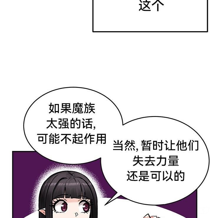 《重生士兵的雌性征服日誌!》漫画 第42話