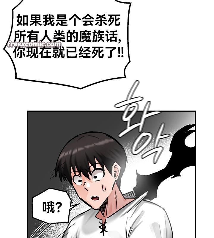 《重生士兵的雌性征服日誌!》漫画 第42話